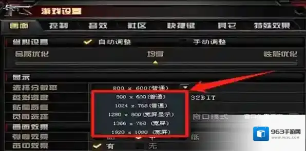 穿越火线最佳分辨率是多少