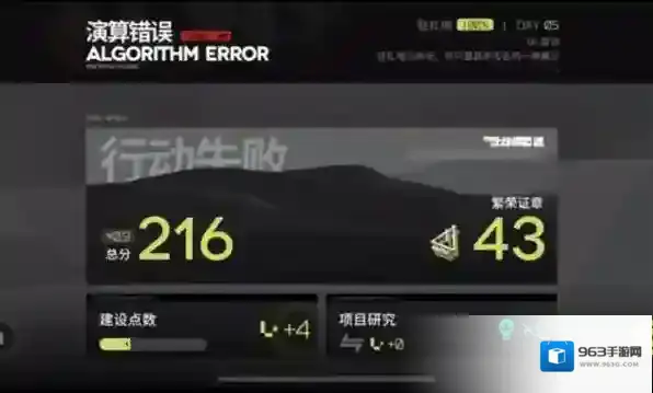 明日方舟生息演算攻略大全