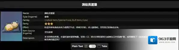 原神测绘员蛋堡食谱获取方法一览