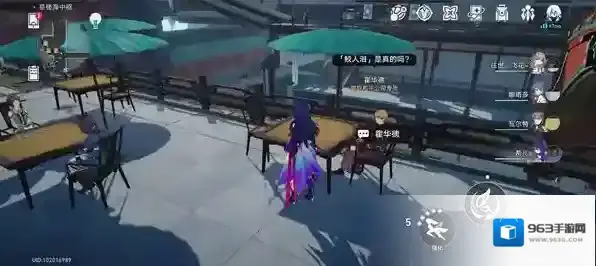 崩坏星穹铁道瀚典