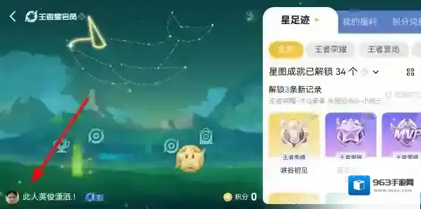 王者荣耀解绑手机号