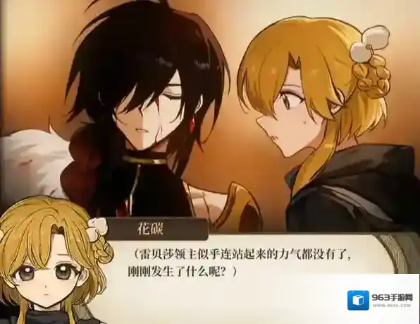 火山女儿养成结局