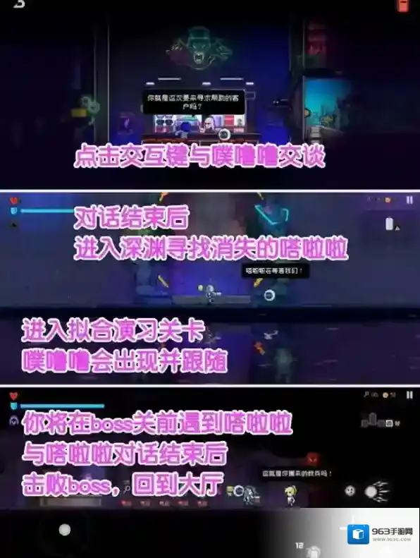 霓虹深渊每日任务