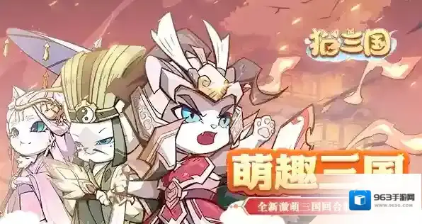 猫三国阵容推荐-猫三国最强阵容搭配