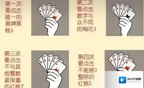 兔子先生的魔术秀游戏