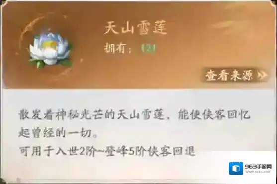 不良人破局侠客