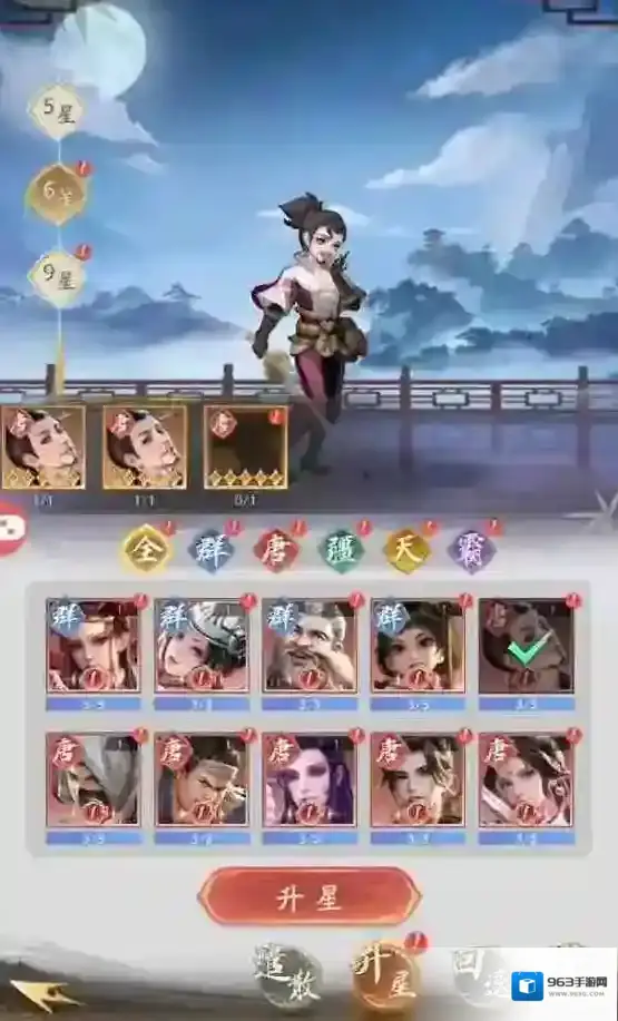 不良人破局升星