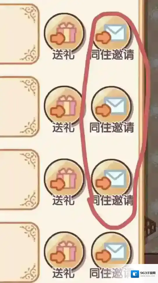 我的休闲时光好友