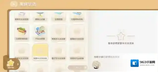 心动小镇稚趣园庆典活动食谱有哪些-心动小镇稚趣园庆典活动食谱大全