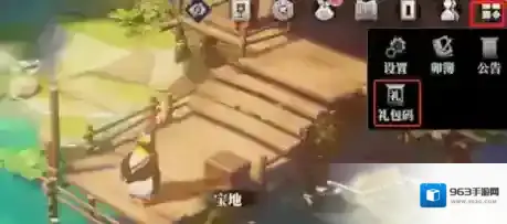 三国志幻想大陆2枭之歌兑换码入口在哪-三国志幻想大陆2枭之歌最新兑换码