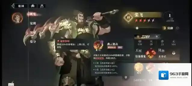 三国志幻想大陆2枭之歌幻想大陆