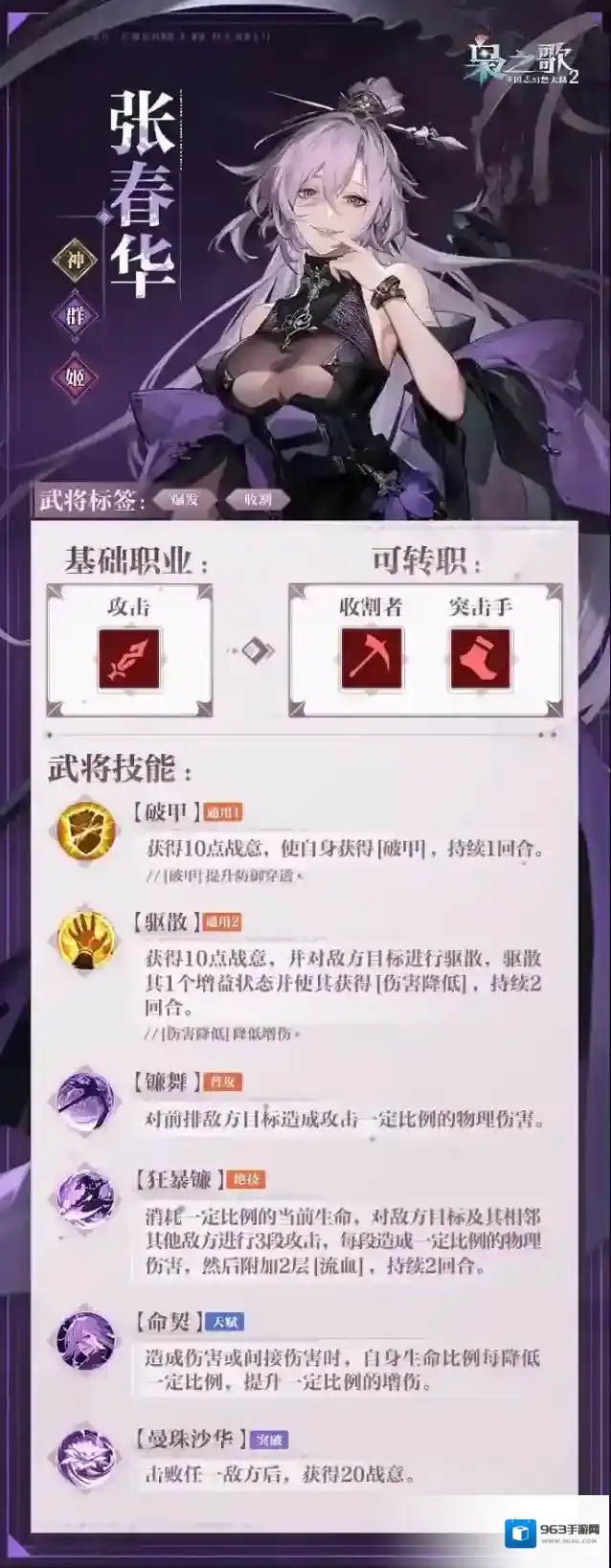 三国志幻想大陆2枭之歌T0角色推荐-三国志幻想大陆2枭之歌开服T0角色介绍