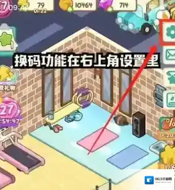 肥鹅健身房兑换码入口在哪里-肥鹅健身房最新兑换码