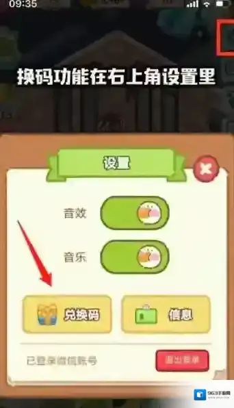 肥鹅健身房肥鹅