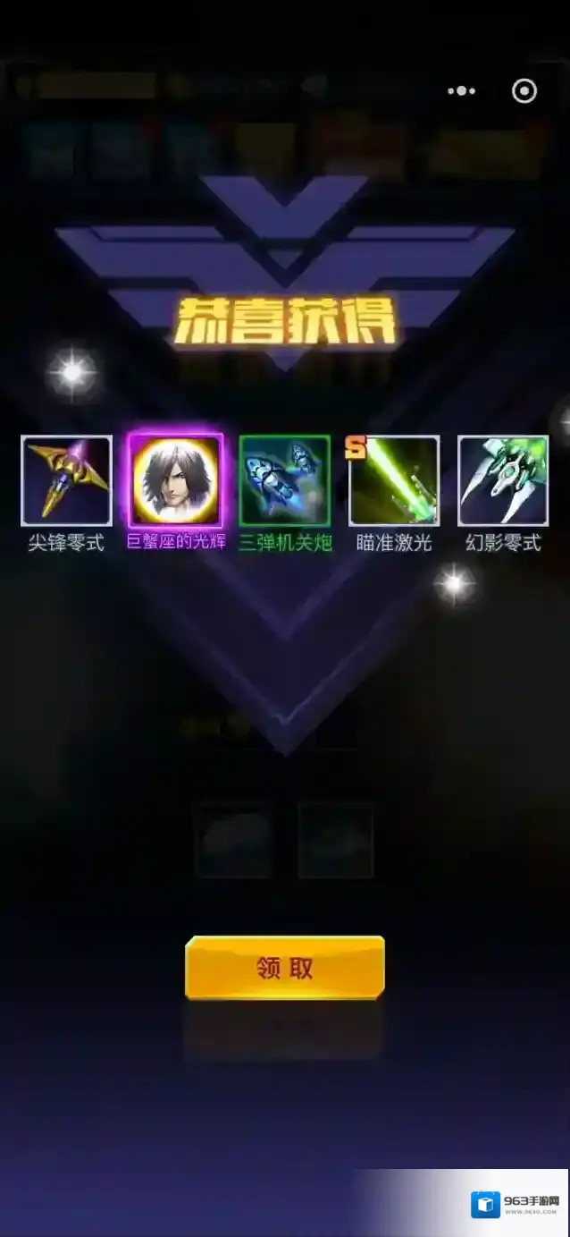 雷霆战机集结金币