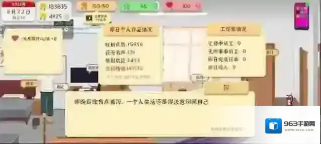 我独自生活如何快速赚钱-我独自生活快速赚钱方法