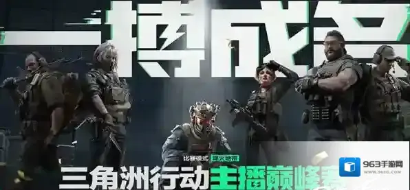 三角洲巅峰赛实时排名-三角洲主播巅峰赛实时排名