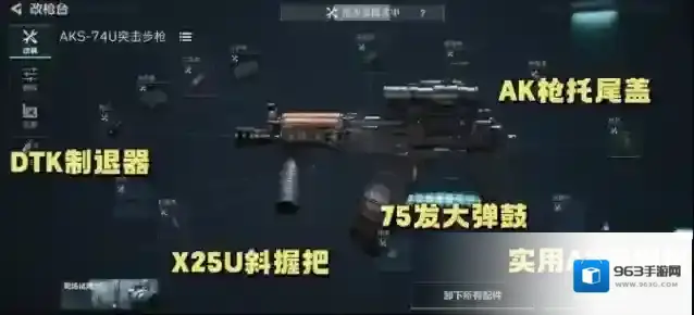 三角洲行动改装