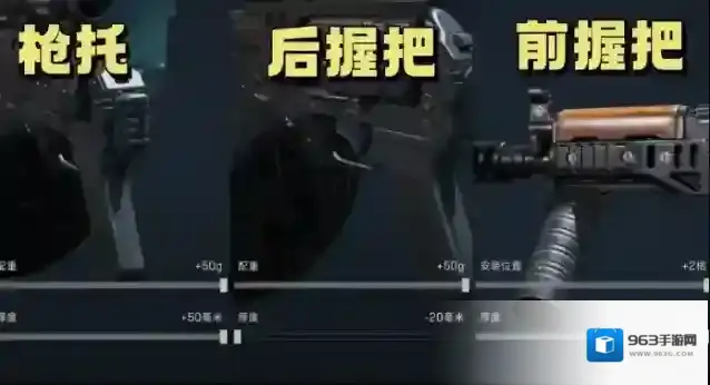 三角洲行动握把