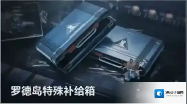 三角洲行动补给