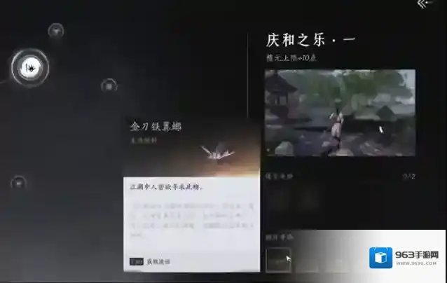 燕云十六声探索