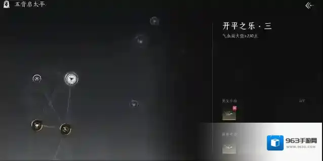 燕云十六声道具