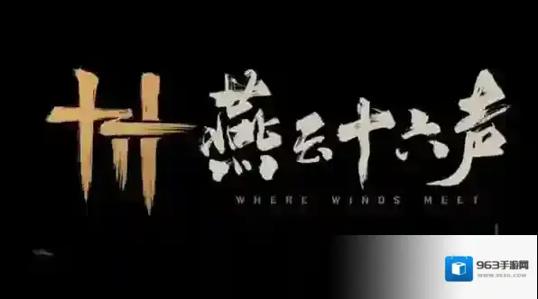 燕云十六声奇珍系统玩法攻略-燕云十六声奇珍系统玩法详解