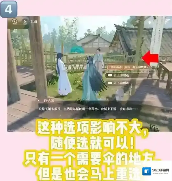 无限暖暖主线