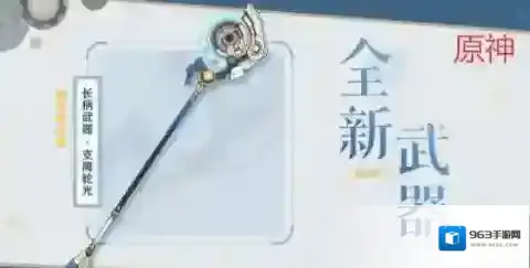 原神武器支离轮光的强度怎么样-原神武器支离轮光强度解析