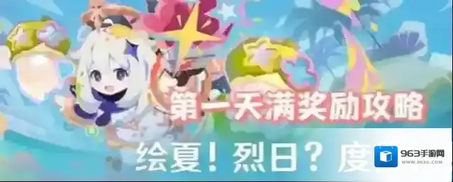 原神遥遥同旅第一关完美通关攻略-原神遥遥同旅第一关通过指南