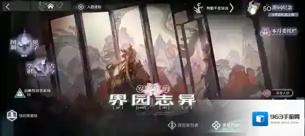 明日方舟界园肉鸽一结局攻略-明日方舟界园肉鸽一结局怎么解锁