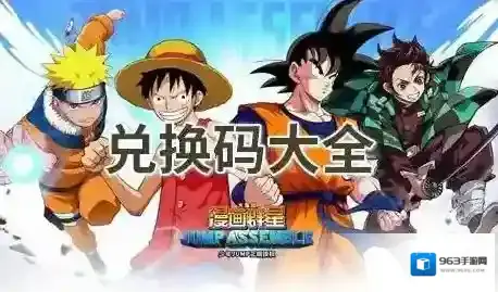 漫画群星大集结兑换码在哪兑换-漫画群星大集结测试服兑换码大全