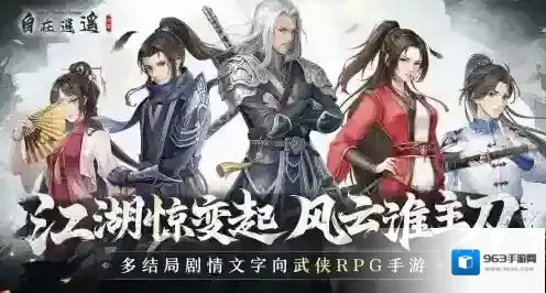 自在逍遥风起自在逍遥