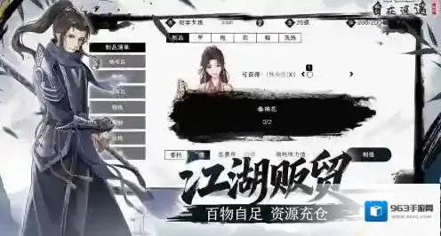 自在逍遥风起玩家