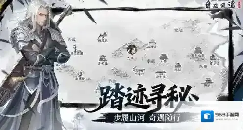 自在逍遥风起剧情