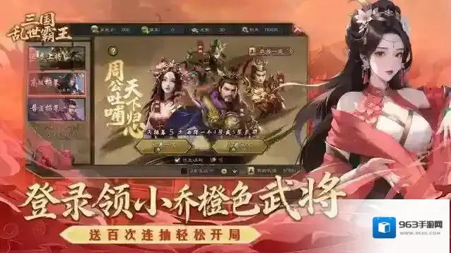 三国乱世霸王玩家