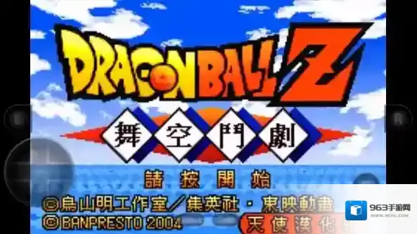 龙珠z舞空斗剧舞空斗剧