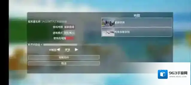 蔚蓝竞技场模式