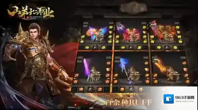 山羊十二职业玩家