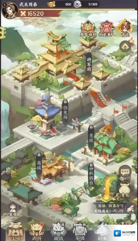 九州群将录H5等你