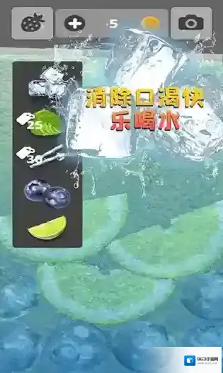 假装喝水模拟器饮品