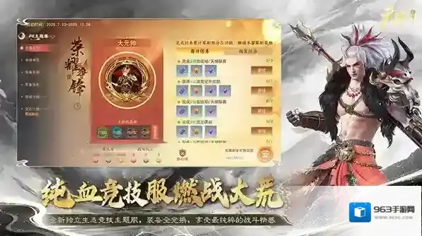 天下师门任务