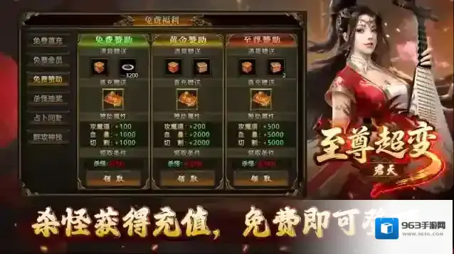 君天至尊超变金色