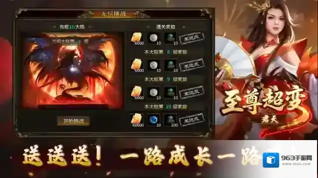 君天至尊超变属性