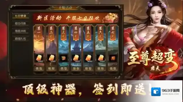 君天至尊超变材料