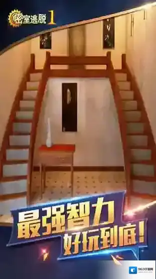 密室逃脱1密室逃脱