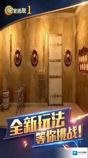 密室逃脱1游戏