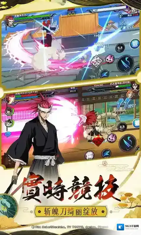 境界-死神激斗原作