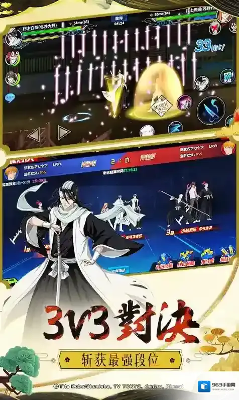 境界-死神激斗死神激斗