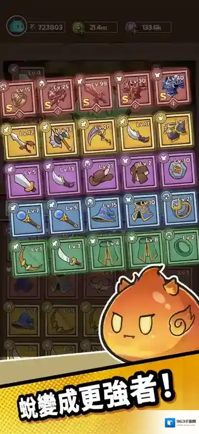 史莱姆城堡城堡